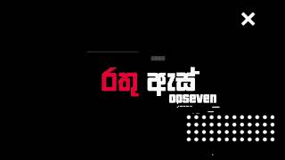 OOSeven - RATHU AS (රතු ඇස්) Official lyrical visualizer