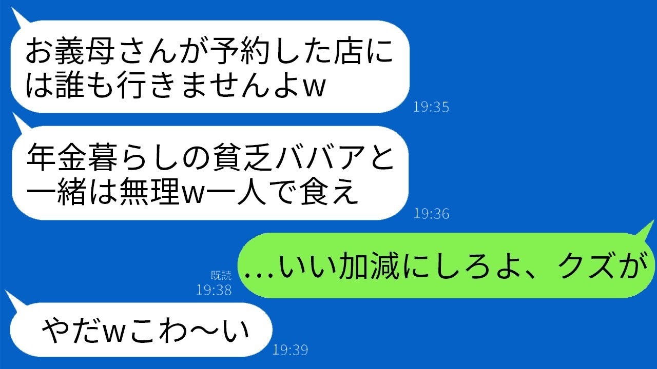 「年金暮らしは来るな」と長男嫁に追い出された私が本気でブチギレた結果…孫の誕生日が大炎上！