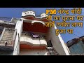 Prime Minister of India Narendra Modi's old house