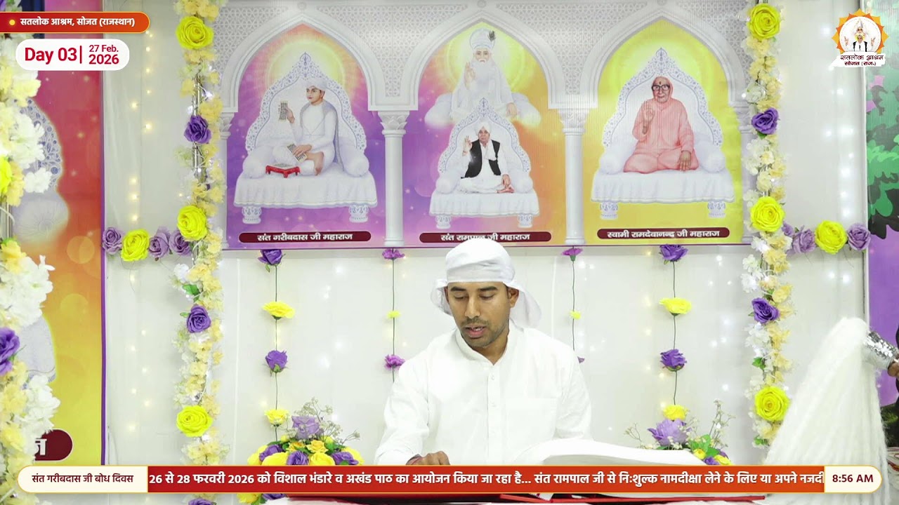 Day 3, Live Akhand Path on the occasion of Bodh Diwas of Sant Garibdas Ji, Satlok Ashram Sojat, RJ