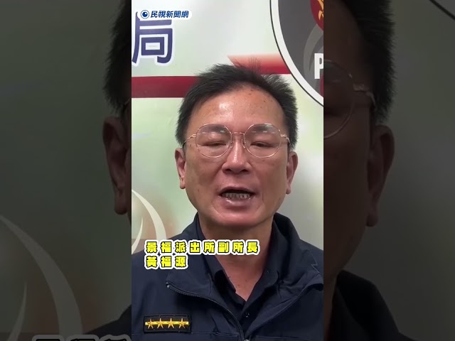 賴蕭春聯「年初一遭人割破」　桃園春聯殺手抓到了｜民視新聞｜
