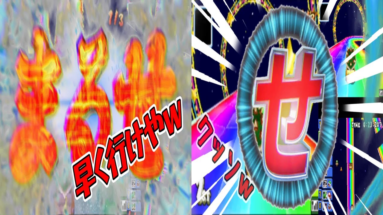 286日目 身内と騒がしいレインボー祭り【DSマリオカート】