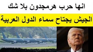 Download Lagu انها حــرب هرمجدون بلا ادنى شك MP3