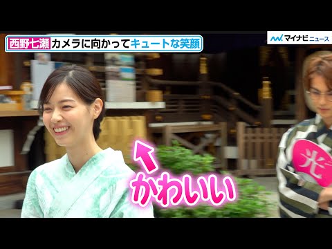 西野七瀬、カメラに向かってお茶目なポーズからの笑顔！神尾楓珠＆平祐奈＆馬場ふみかと浴衣で記念撮影　映画『恋は光』公開直前！大ヒット祈願イベント