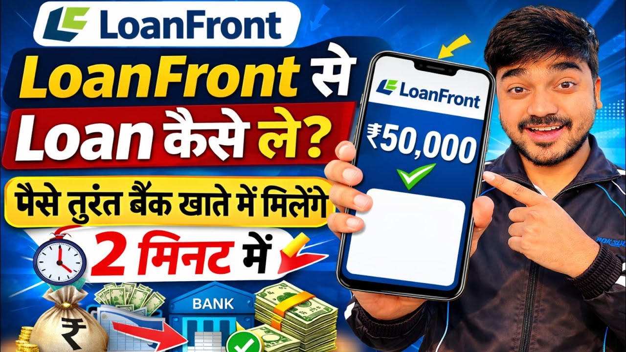 LoanFront App se ₹50,000 Tak Loan kaise le 2026 | Instant Personal Loan ...