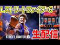 【スマスロストリートファイター6】トモクルーズの愛知の聖地でノックアウトぉ！-192日目　inミカド一宮本店様のサムネイル