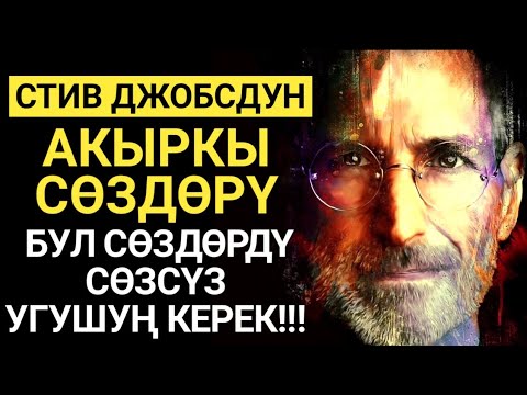 Video: Мектепти ким ойлоп тапкан