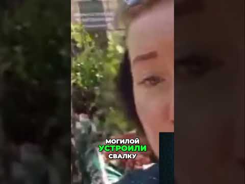 Вдову выселили, могила мужа – на свалке! 😭 Что происходит?! #shorts