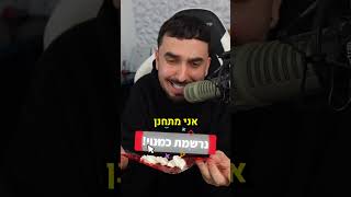 אכלתי סופר רולאפס עם גלידה! (זה ממש טעים)