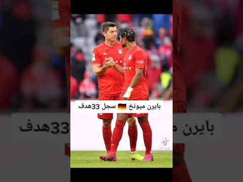تاريخ مواجهات بايرن ميونيخ وريال مدريد الغلبة للاعظم