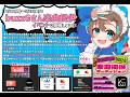 🔥5/19~5/24まで毎日歌枠中⌇楽曲提供オーディション🍨