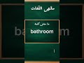 ما معنى كلمة 