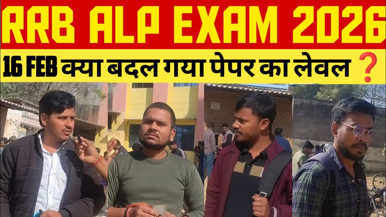RRB ALP EXAM REVIEW 🛑 LIVE 🛑 16 FEBRUARY 2026 🔥 RRB ALP EXAM ANALYSIS 2026 🔥 