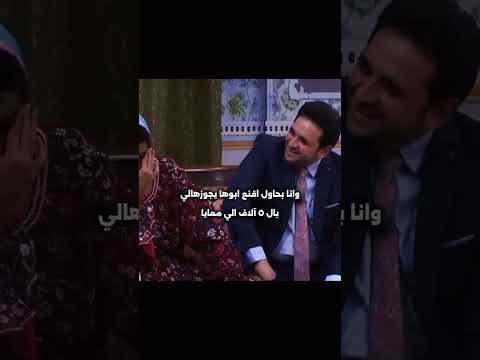 وانا بحاول اقنع ابوها يجوزهالي ب 5 الاف الي معايا ضحك كوميدي مسرح مصر لاتنسوا الاشتراك لايك