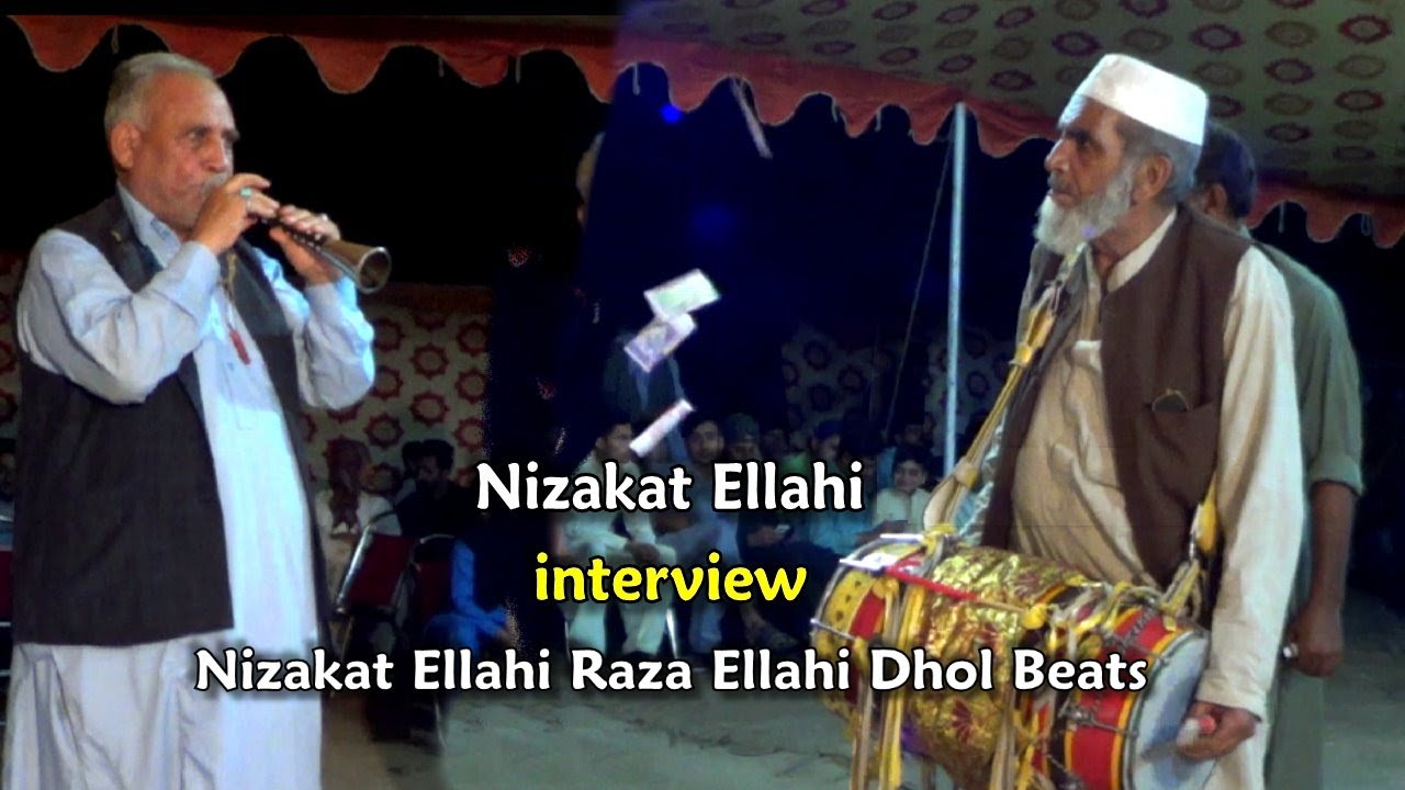 Nizakat ilahi Music Band / نظاکت الہٰی میوزک بینڈ