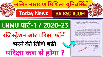 LNMU PART-1 Today Good News 2020-23 | LNMU PART 1 Exam 2021 | registration or Exam Form fill up....
