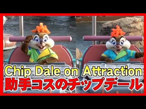 ºoº Tds チップとデールのアクアトピア グリーティング 東京ディズニーシー Tokyo Disneysea Chip And Dale Ride On Attraction Aquatopia Youtube