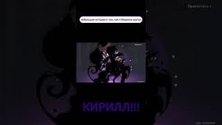 Как я с кентами кирила крутил #genshinimpact #круткигеншин