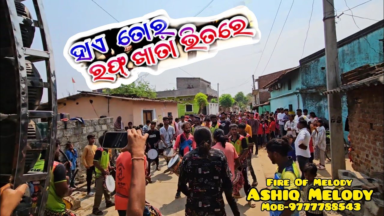 Ashiq Melody  !! Hai tor Raf Khata Bhitre !! Old_Sambalpuri Song !! Fire Of Melody !! Mob-9777788543