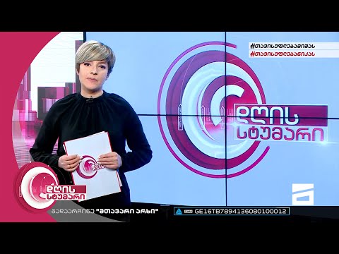 დღის სტუმარი 18:40 - 30.05.2022