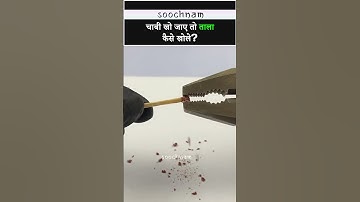 चाबी खो जाए तो ताला कैसे खोले? 😲 || Soochnam #shorts #viral