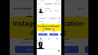 Stop Instagram Notifications 🔕 | Easy Trick (2026)