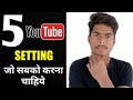 top 5 important settings for new youtuber || youtube channel settings