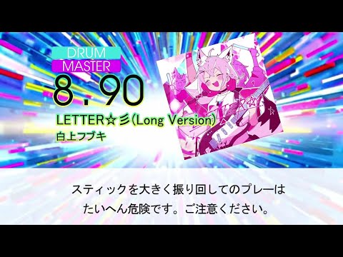 DTXMania LETTER 彡 Long Version 白上フブキ フブキCh 白上フブキ Original