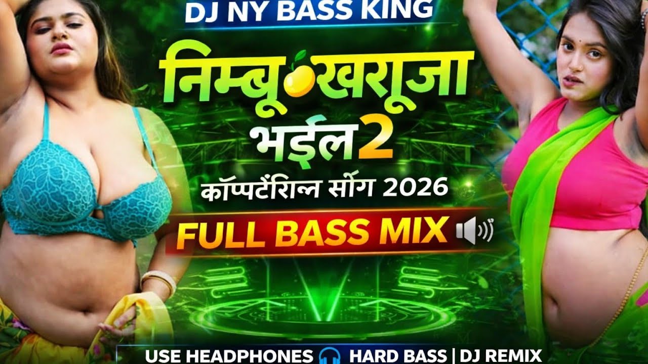 FULL BASS MIX 🔊 | निम्बू खरबूजा भईल 2 💯 | Competition Song 2026 | DJ NY BASS KING 👑  |  