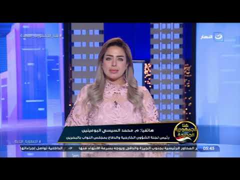 محمد السيسي البوعينين عضو مجلس النواب ل منى العمدة مصر هي العمق الأستراتيجي لدول الخليج العربية