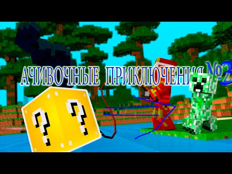 Скачать Minecraft бесплатно