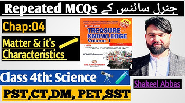 ETEA General Science MCQs|Class 4th|ETEA Test Preparation|PST|DM|CT|PET|Qari|#eteamcqs#science