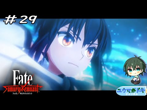 #29 雷を討つ【 #FateSR 】【 #Vtuber 】【 ネタバレ注意 】