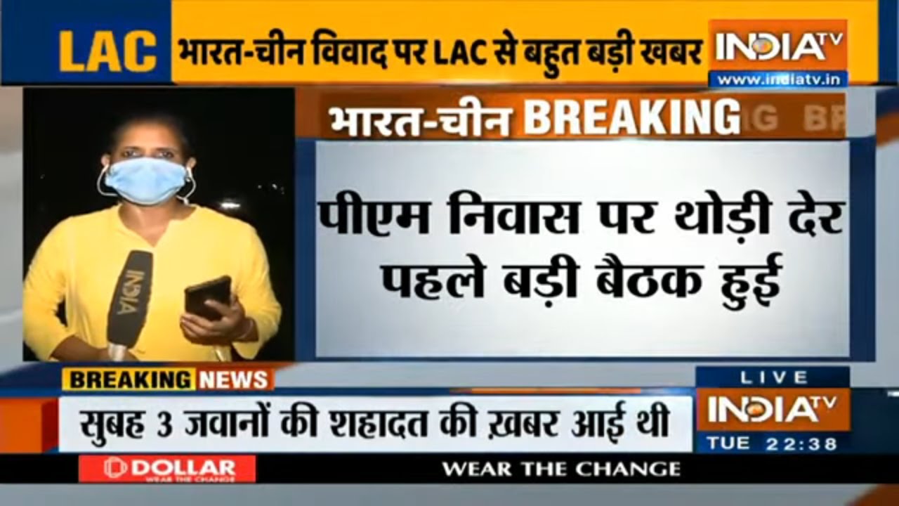 LAC पर पीएम आवास में हुई बैठक. CCS के सभी मेंबर्स रहे मौजूद | IndiaTV