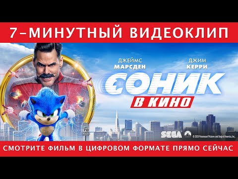 Video: Film Sonic The Hedgehog Saab Järje
