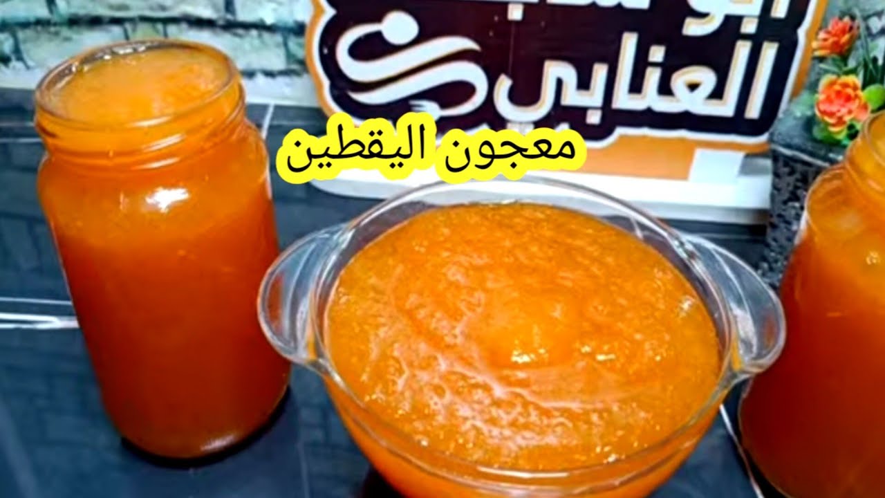 ماعليكم غير بمعجون اليقطين او الكابويا،  وصفة جد اقتصادية وصالحة وناجحة بذوق رائع