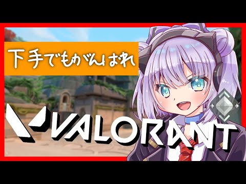 【🔴初見歓迎】お誘いされたのでフルパコンペ！【VALORANT】