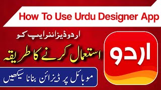 Urdu Designer App ko use karne ka tarika | How To Use Urdu Designer App | اردو ڈیزائنر کو استعمال screenshot 2