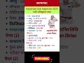 Rajasthan SI New Vacancy 2025 I Raj Sub Inspector Syllabus Exam Pattern 2025 Vacancy Si Shorts Rajasthan SI New Vacancy 2025 I Raj Sub Inspector Syllabus Exam Pattern 2025 Vacancy Si Shorts