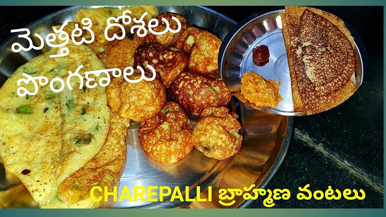 how to make saft dosa, ponganalu, మెత్తటి దోశలు ,పొంగణాలు, by cb బ్రాహ్మణవంటలు