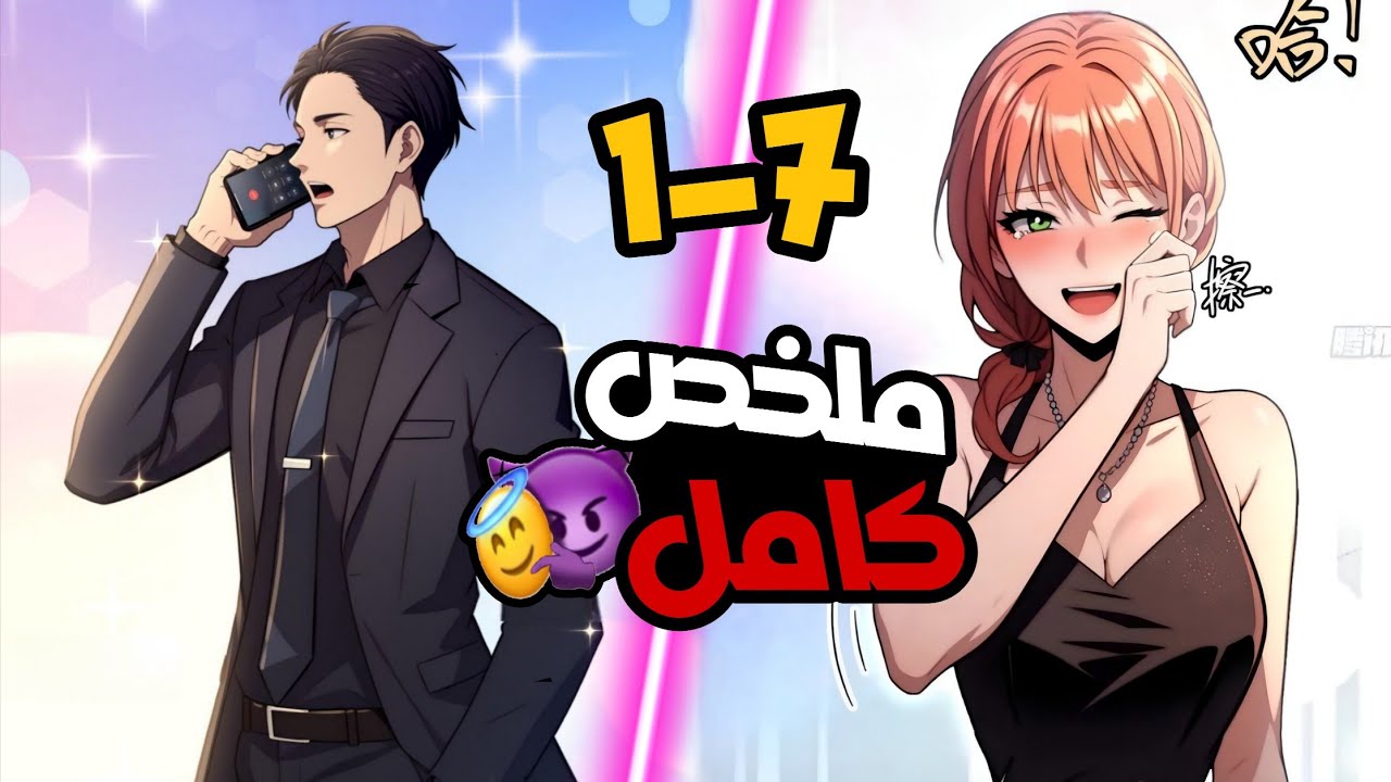 حكاية _ لينج 1️⃣⬅️7️⃣ شاب يموت بسبب حادث 😭 وفجاه 💥 ينتقل العالم الاخر 🌎 ليحصل على النظام الاقوى 🔥