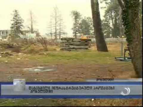 დაგეგმილი ინფრასტრუქტურული პროექტები ქობულეთში
