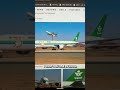 Saudia Airlines New LIVERY Is COPIED Exposed Saudiarabia Shorts