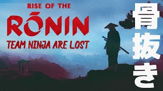 Rise of the Rōnin is Butter Spread Too Thin | Review