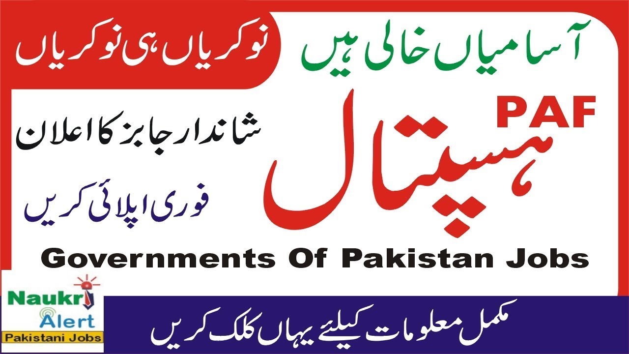PAF Hospital Islamabad jobs 2019 | Hospital jobs 2019 - YouTube