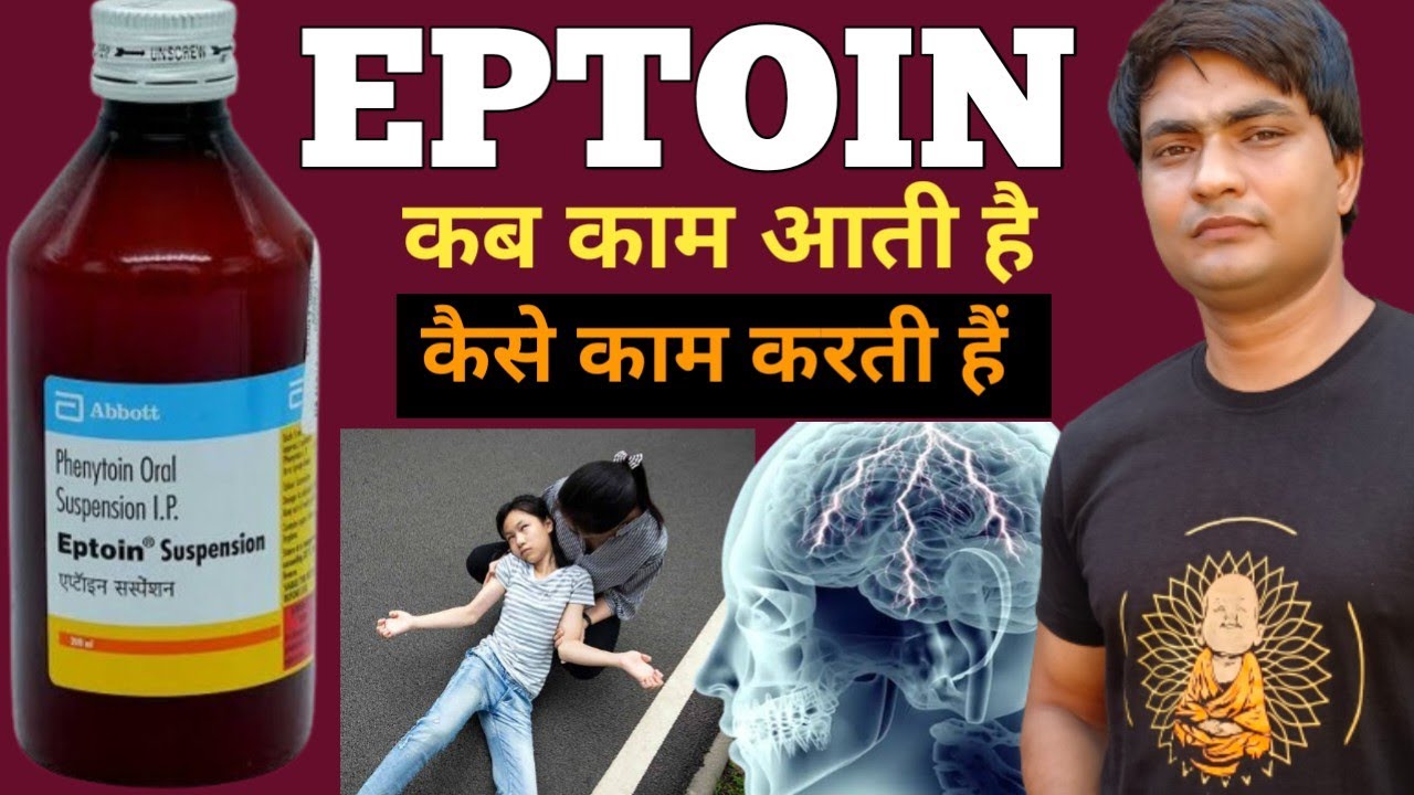 eptoin syrup uses in hindi eptoin syrup eptoin syrup kis kaam aati