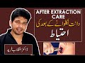 After extraction care  urdu  hindi  dr inqalab fareed