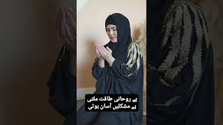 Darood e Taz ki Fazilat #duroodetaj #duroodetajwazifa #duroodetaj #shortvideo #youtubeshorts #reels