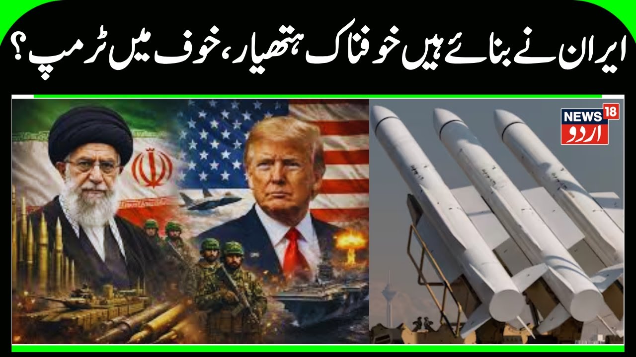 Iran has Deadly Weapons, Big Challenge to US & Israel? | Iran Missiles & Weapons & America | News18