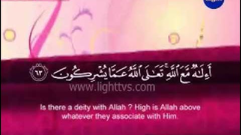 Surah An-Naml - The Ant -- سورة النمل  (Mohamed Ayoub)